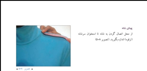 پيراهن آستين دانتل