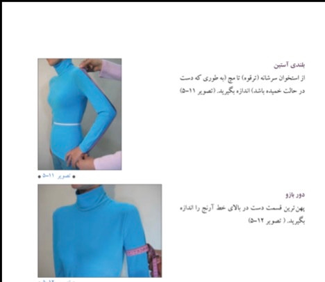 پيراهن آستين دانتل